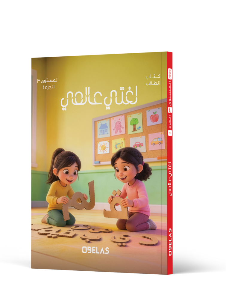 Arabic Language (ALT) cover